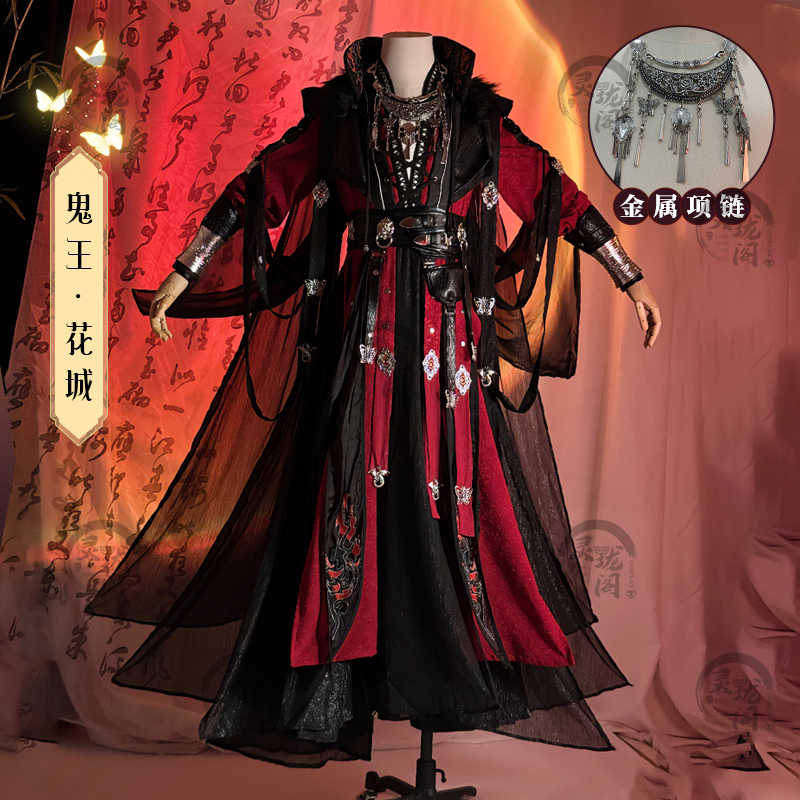 Heaven Officials Blessing Cosplay Costumes Hua Cheng（Gui Wang Hua Cheng）Full set