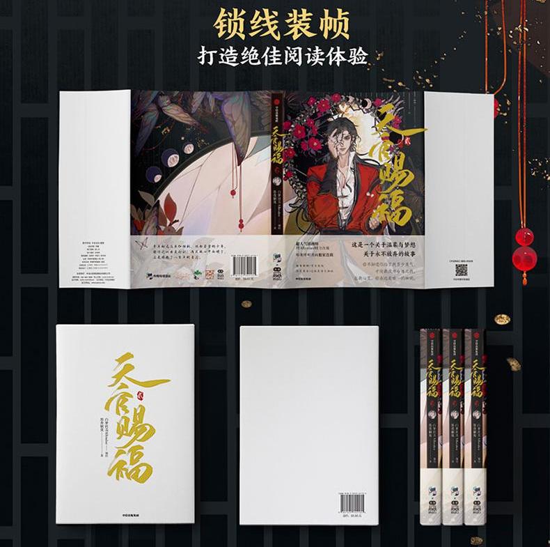 Heaven Officials Blessing Comic Books，Tian Guan Ci Fu Hua Cheng，Xie Lian Comic Book Series（2）