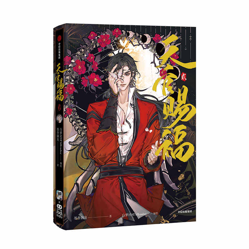 Heaven Officials Blessing Comic Books，Tian Guan Ci Fu Hua Cheng，Xie Lian Comic Book Series（1-6）