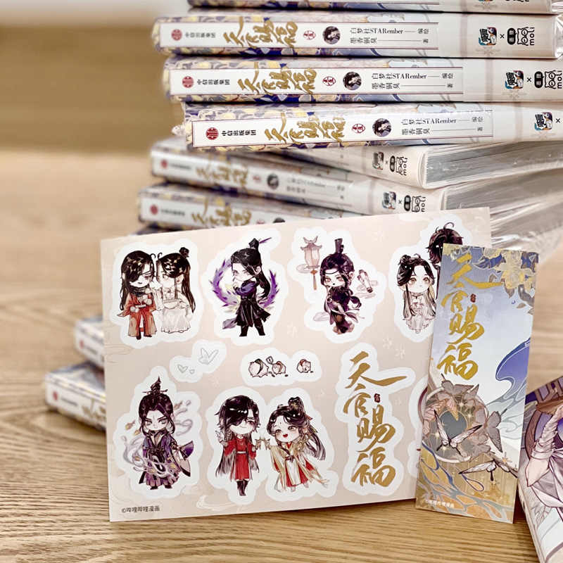 Heaven Officials Blessing Comic Books，Tian Guan Ci Fu Hua Cheng，Xie Lian Comic Book Series（1）