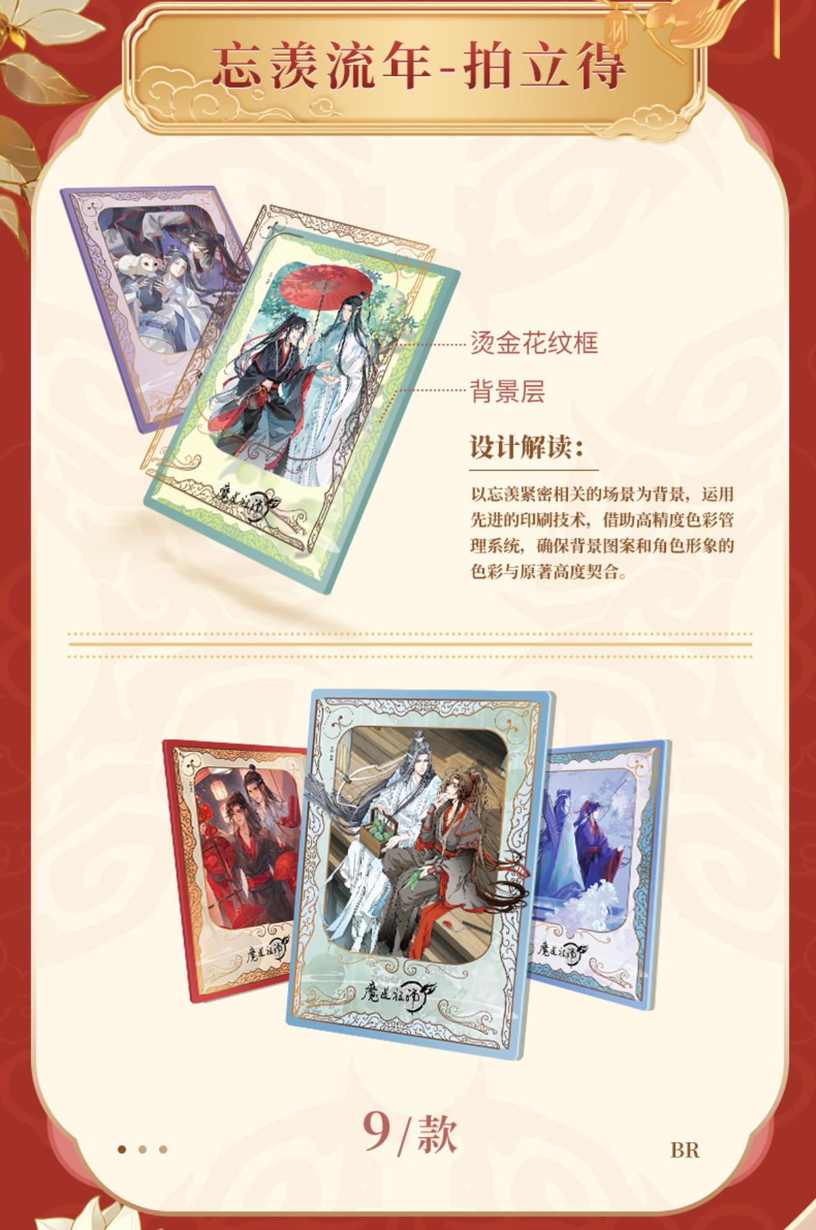 Mo Dao Zu Shi “Jin Xi He Sui”Limited Collectible Cards, Blind Box Cards, 1 Box/12 Pack (36 Cards)