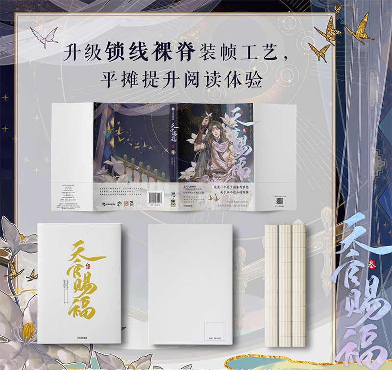 Heaven Officials Blessing Comic Books，Tian Guan Ci Fu Hua Cheng，Xie Lian Comic Book Series（3）