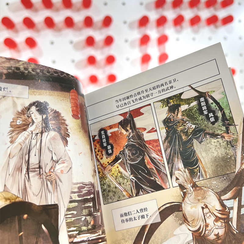 Heaven Officials Blessing Comic Books，Tian Guan Ci Fu Hua Cheng，Xie Lian Comic Book Series（1）