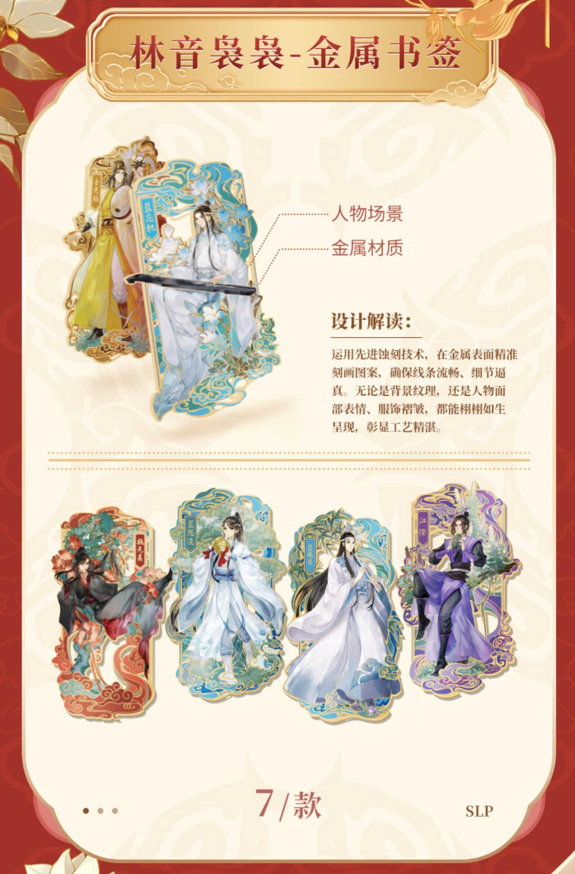 Mo Dao Zu Shi “Jin Xi He Sui”Limited Collectible Cards, Blind Box Cards, 1 Box/12 Pack (36 Cards)