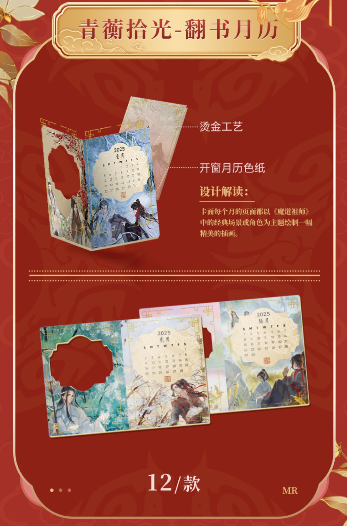 Mo Dao Zu Shi “Jin Xi He Sui”Limited Collectible Cards, Blind Box Cards, 1 Box/12 Pack (36 Cards)