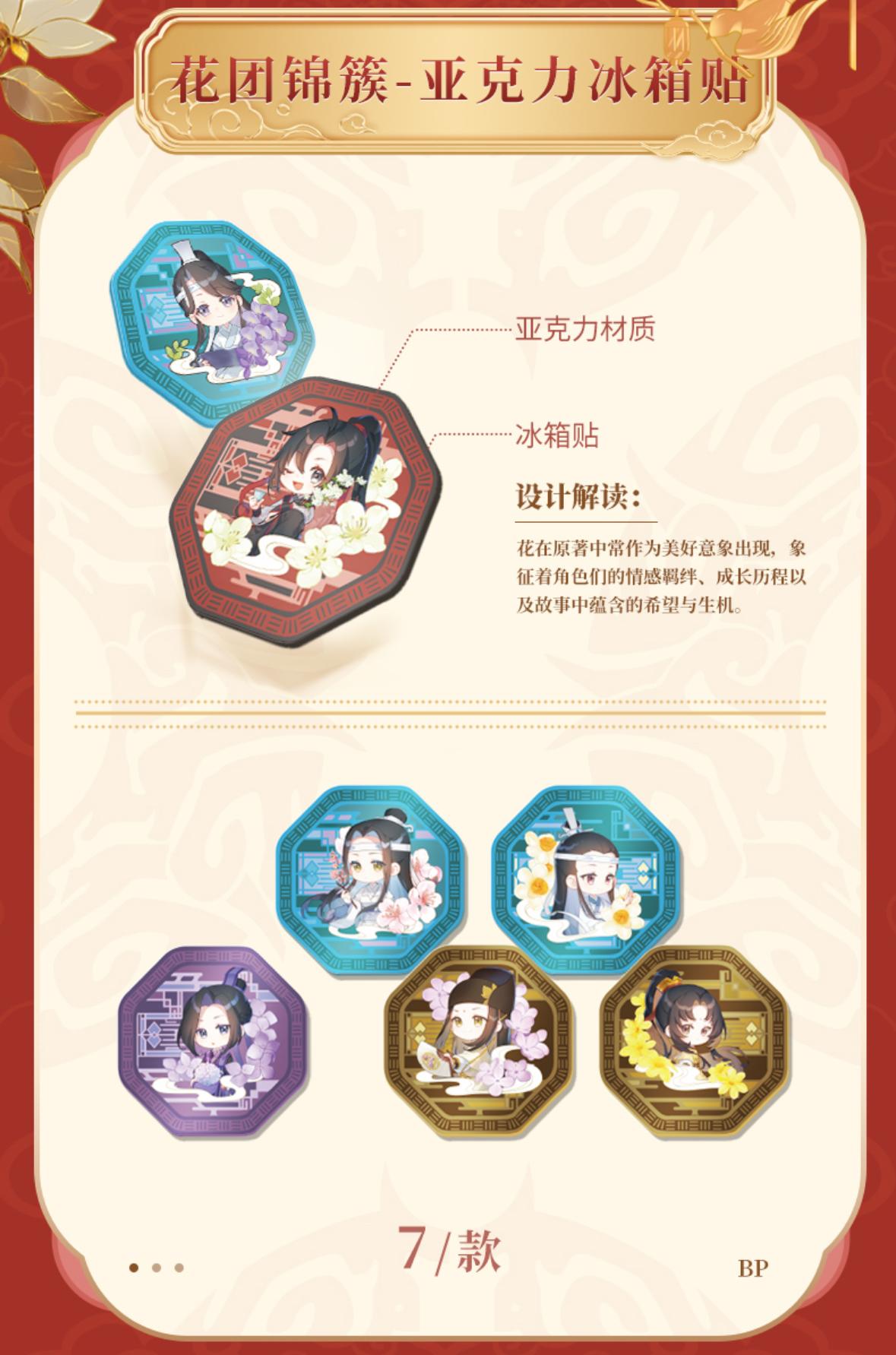 Mo Dao Zu Shi “Jin Xi He Sui”Limited Collectible Cards, Blind Box Cards, 1 Box/12 Pack (36 Cards)