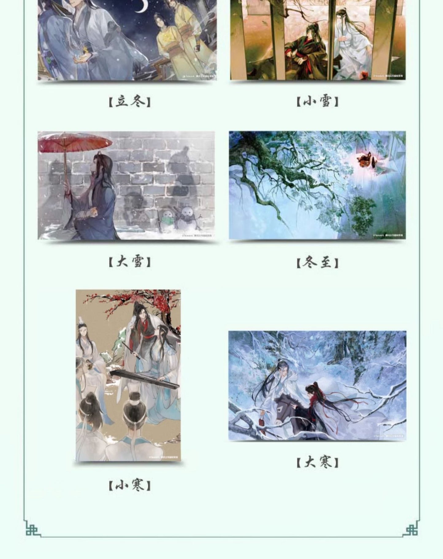 Mo Dao Zu Shi Postcard，Wei Wuxian&Lan Wangji 24pcs，Animation Peripheral Products