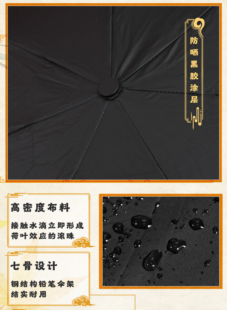 Heaven Official'S Blessing Portable Umbrella，Tian Guan Ci Fu Lightweight Portable Compact Umbrellas，Hua Cheng&Xie Lian Animation Peripheral Products