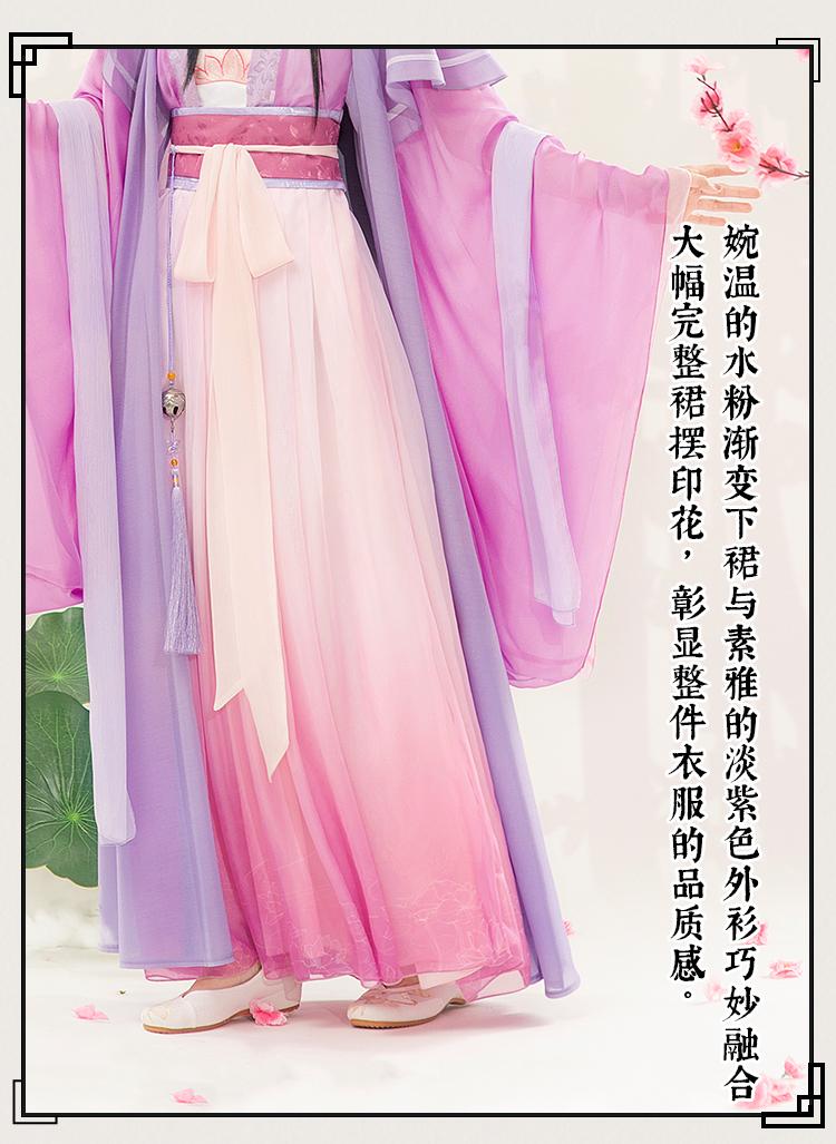 Mo Dao Zu Shi Cosplay Costumes “Jiang Yan Li”Full set