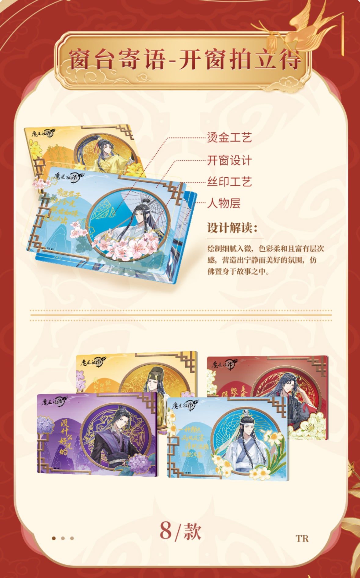 Mo Dao Zu Shi “Jin Xi He Sui”Limited Collectible Cards, Blind Box Cards, 1 Box/12 Pack (36 Cards)