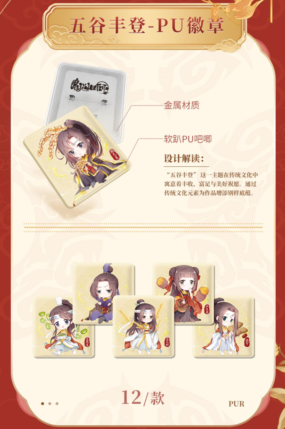 Mo Dao Zu Shi “Jin Xi He Sui”Limited Collectible Cards, Blind Box Cards, 1 Box/12 Pack (36 Cards)