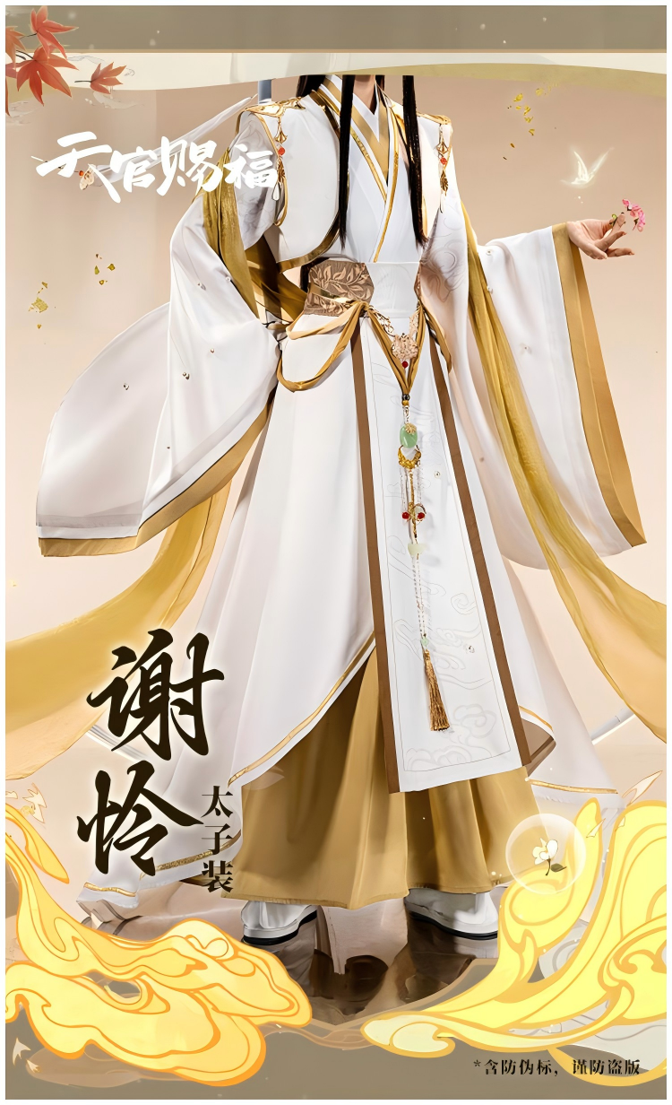 Heaven Officials Blessing Cosplay Costumes Xie Lian（Tai Zi Yue Shen）Full set