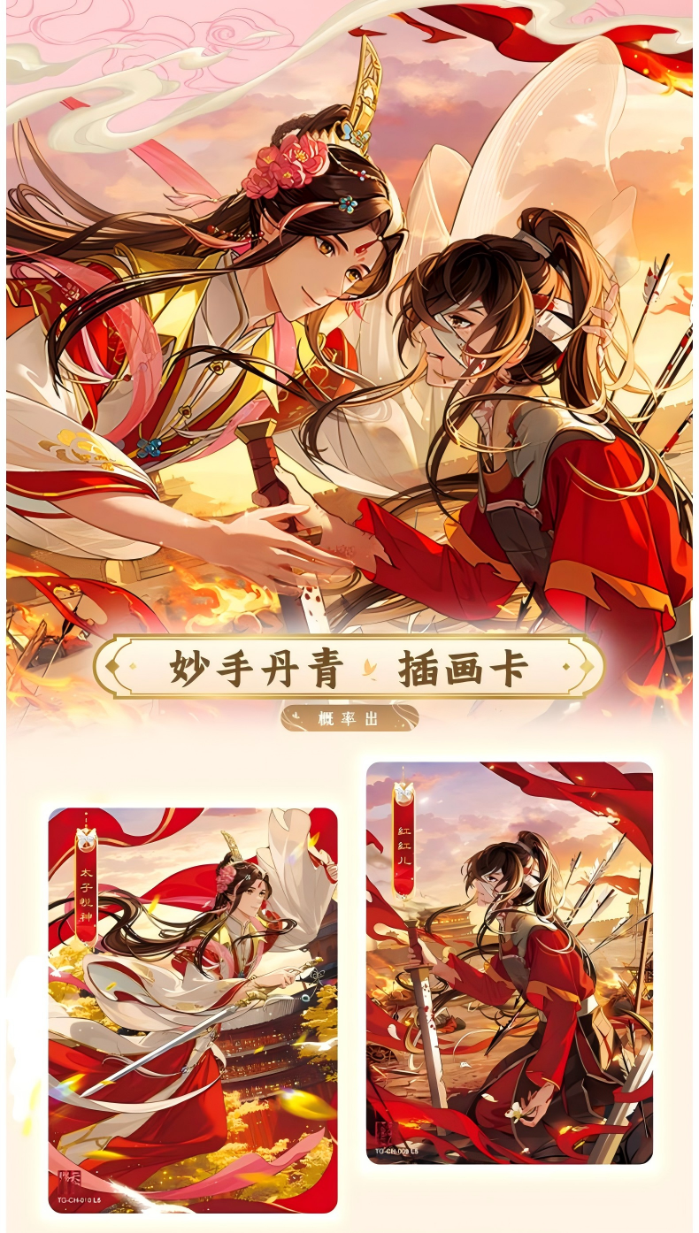 Heaven Officials Blessing Collection Card,Tao Yuan Qian Deng Series Part II,Tian Guan Ci Fu Card,Animation Peripheral Products