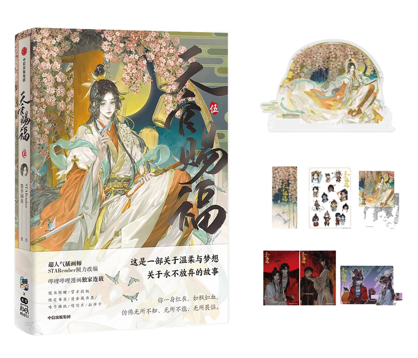 Heaven Officials Blessing Comic Books，Tian Guan Ci Fu Hua Cheng，Xie Lian Comic Book Series（1-6）