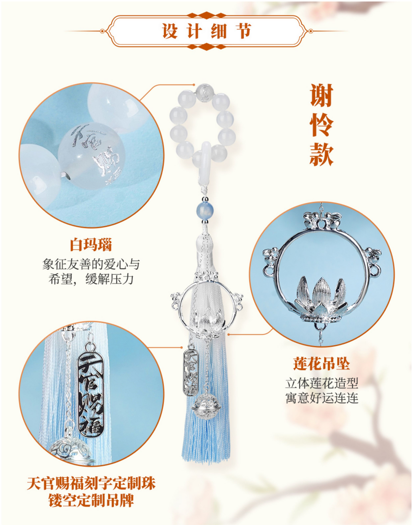 Heaven Official'S Blessing Bracelets，Finger Chain，Pendants，Tian Guan Ci Fu Animation Peripheral Products