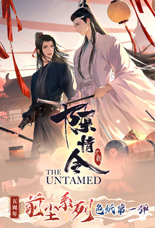 The Untamed Blind Box Collection Card，Color Cardboard，Chen Qing Ling 5th Anniversary Series