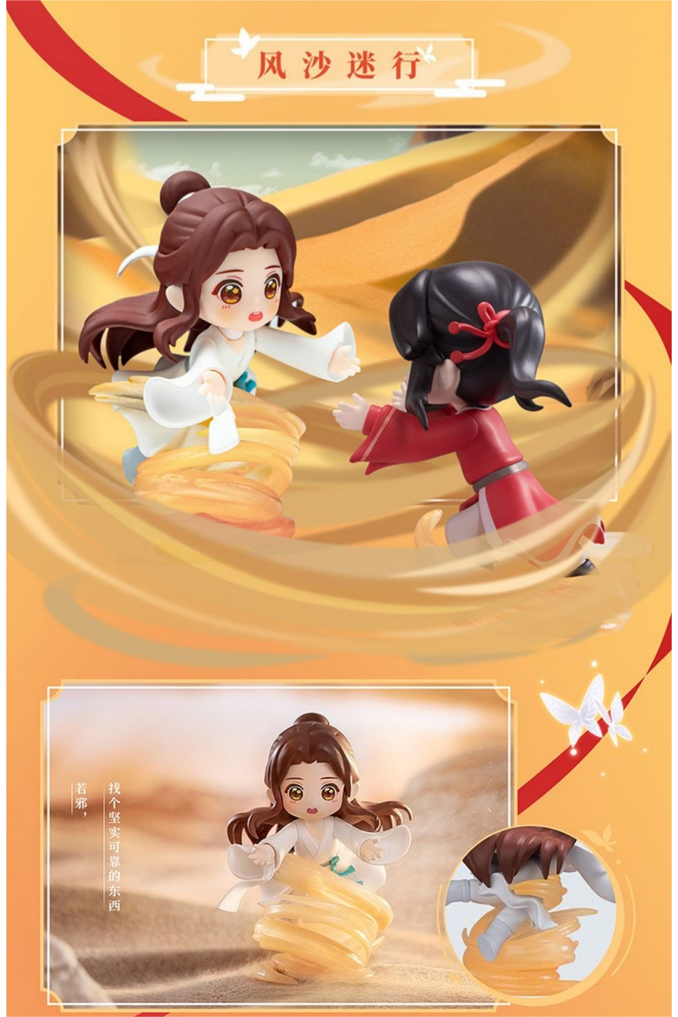 Heaven Official'S Blessing Character Ornaments，Tian Guan Ci Fu Desktop Decoration Yu Jun Yu Feng Series Animation Peripheral Products