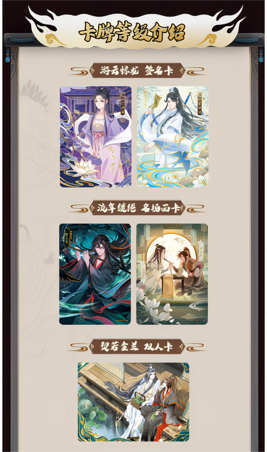 Mo Dao Zu Shi Collection Card，Zui Meng Series，Wei Wuxian&LAN Wangji Card，Animation Peripheral Products (A Full Box (90 Cards))