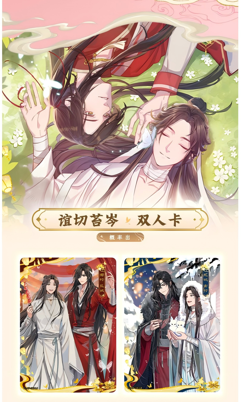 Heaven Officials Blessing Collection Card,Tao Yuan Qian Deng Series Part II,Tian Guan Ci Fu Card,Animation Peripheral Products