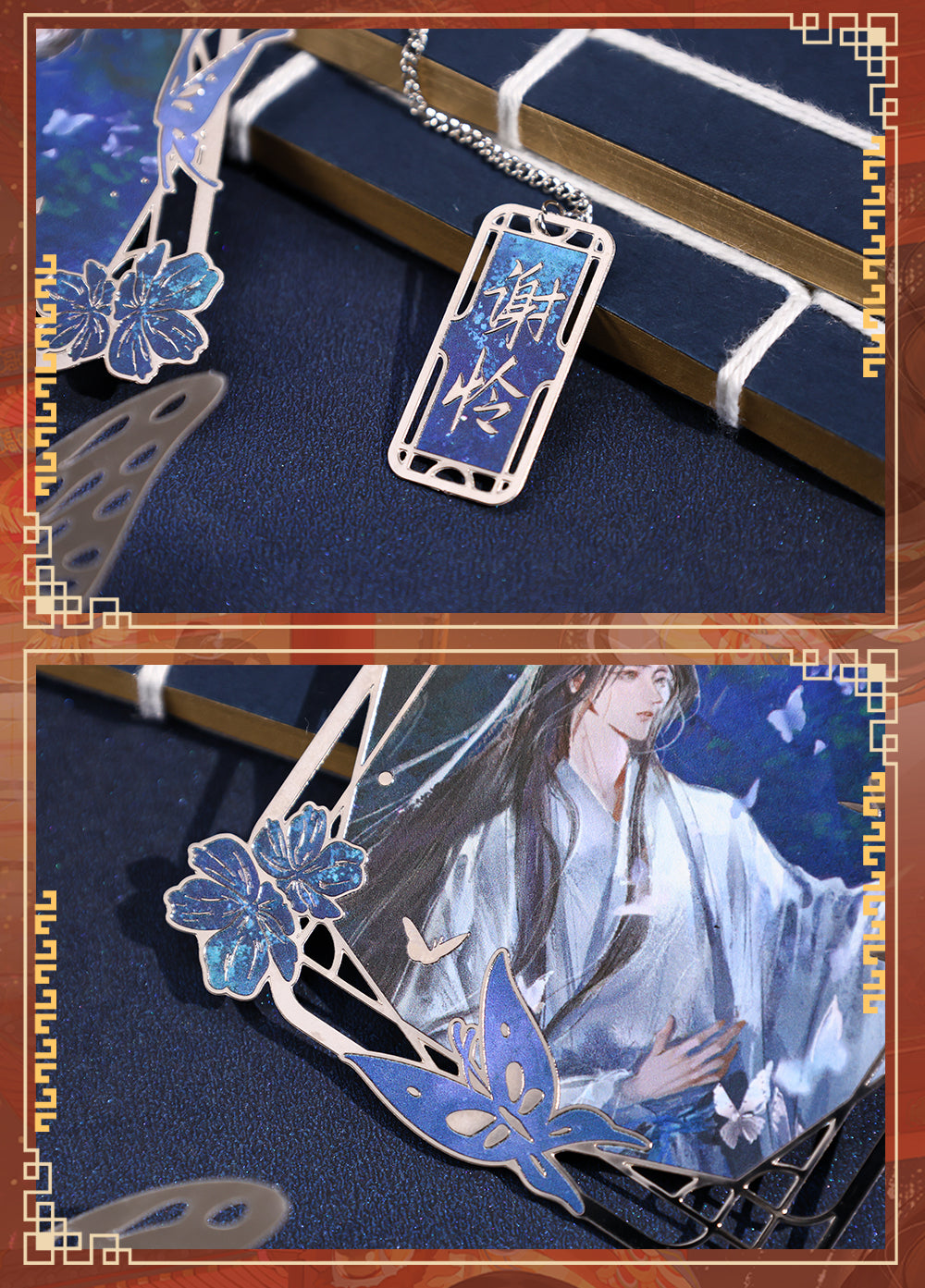 Heaven Officials Blessing Bookmark, Metal Bookmark，Animation Peripheral Products