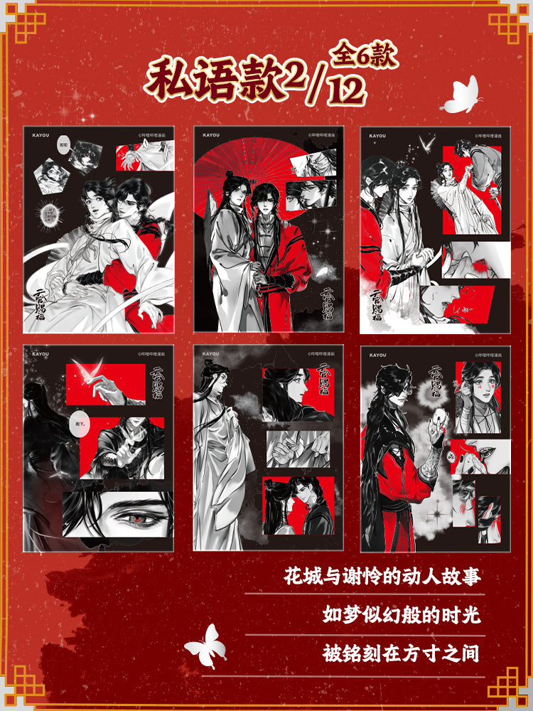 Heaven Officials Blessing Photo Style Collectible Card Blind Box，Tian Guan Ci Fu Cards，Xie Lian&Hua Cheng Animation Peripheral Products