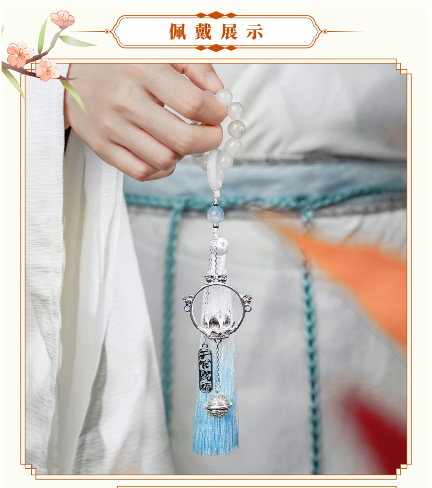 Heaven Official'S Blessing Bracelets，Finger Chain，Pendants，Tian Guan Ci Fu Animation Peripheral Products