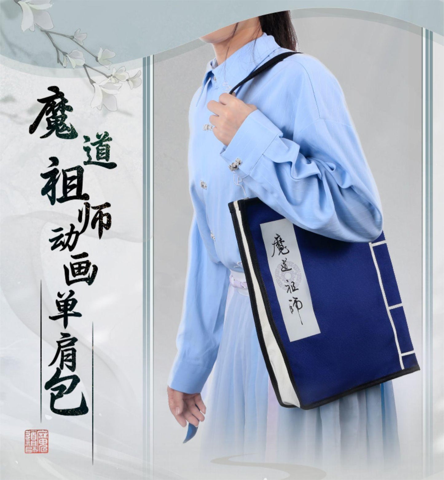 Mo Dao Zu Shi Canvas Bag，Shoulder Bag Tote Bag，Available On Both Sides，Animation Peripheral Products