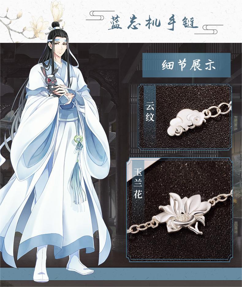 Mo Dao Zu Shi Jewellery， Women'S 925 Silver Bracelet，Mo Dao Zu Shi Animation Peripheral Products