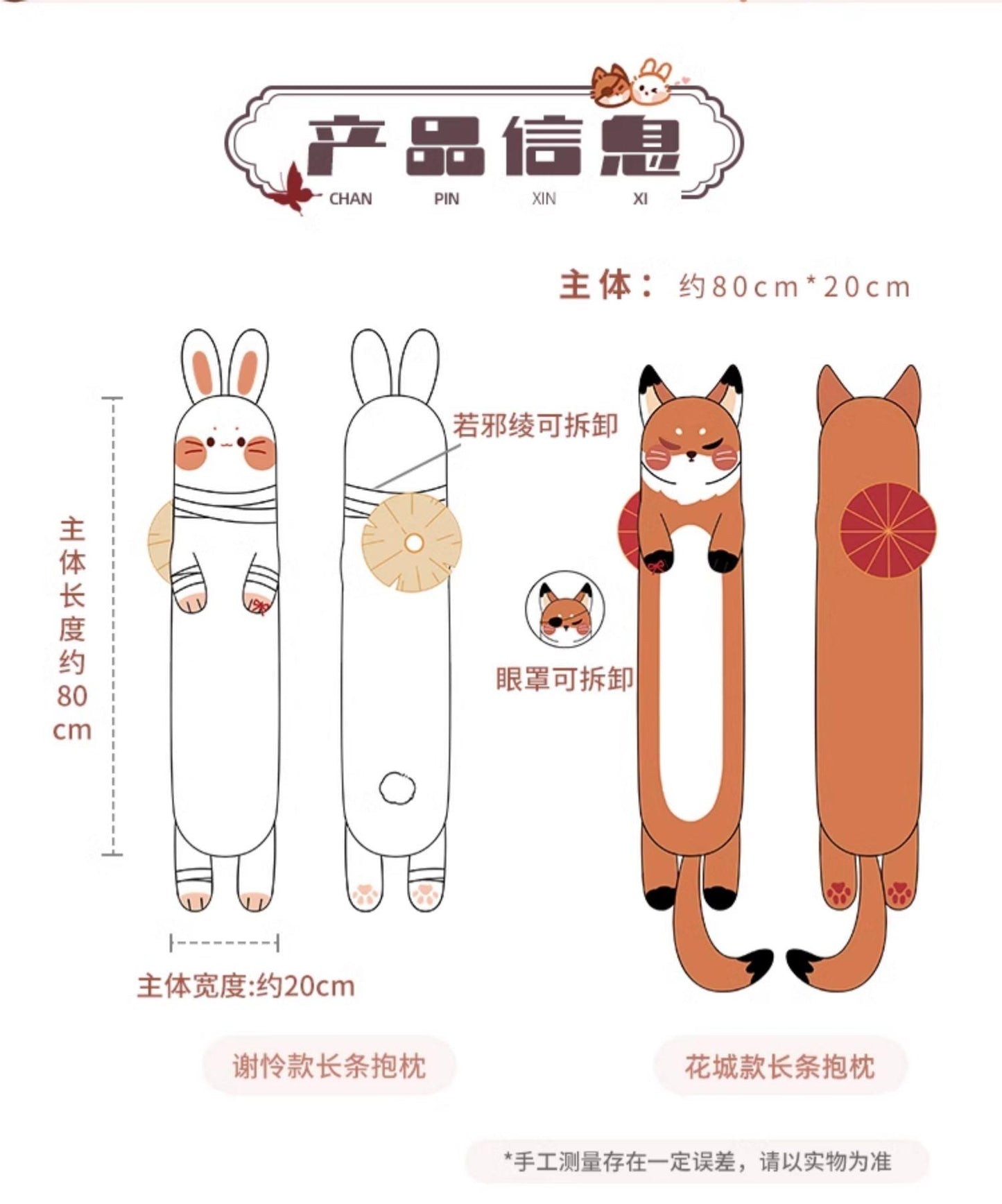 Heaven Officials Blessing Cute Plush Long Body Pillow,Cushions,tian guan ci fu Animation Peripheral Products