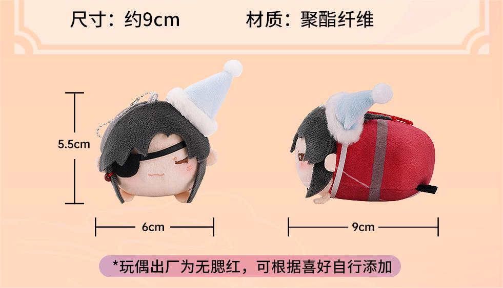 Heaven Officials Blessing Plush Pendants Blind Box，Tian Guan Ci Fu Doll Blind Box，Backpack Accessories