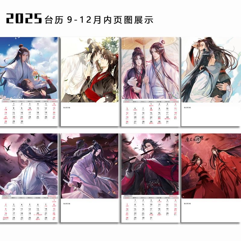 Mo Dao Zu Shi Desk Calendar, 2025 Desktop Calendar, 25 Page Calendar，Wei Wuxian&Lan Wangji