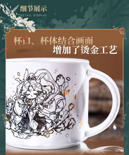 Heaven Official'S Blessing Water Cup，Tian Guan Ci Fu High Temperature Resistant Ceramic Water Cup 440ml Animation Peripheral Products