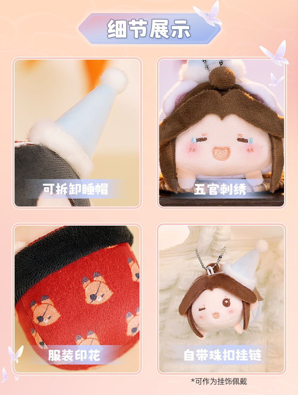 Heaven Officials Blessing Plush Pendants Blind Box，Tian Guan Ci Fu Doll Blind Box，Backpack Accessories