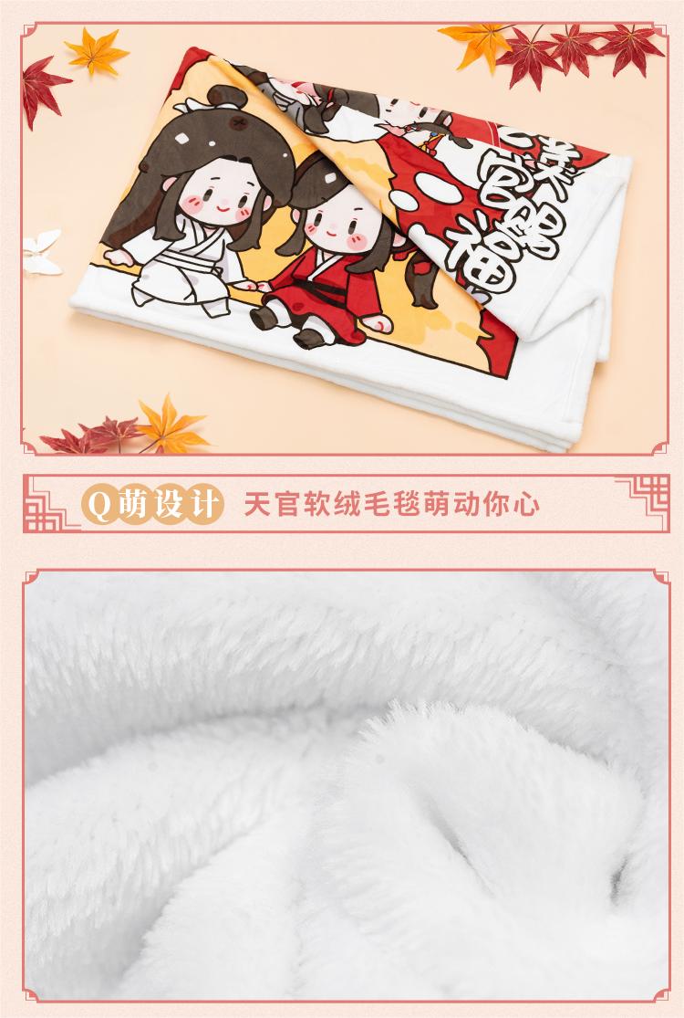 Heaven Official's Blessing Blankets，Tian guan ci fu, Single Throw Blanket，Hua Cheng&xie lian