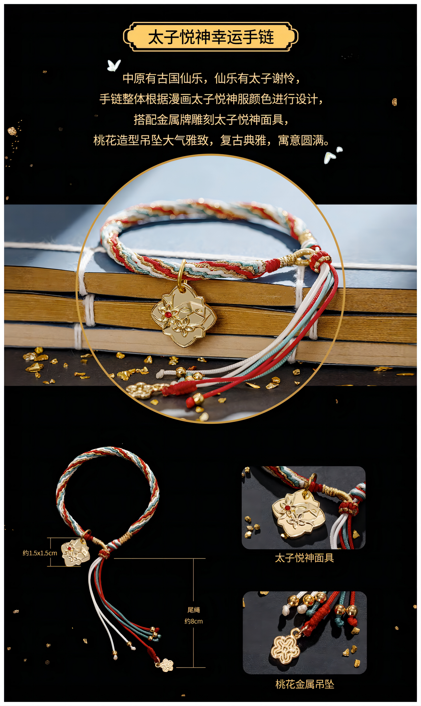 Heaven Official'S Blessing Bracelets，Hand Rope，Tian Guan Ci Fu Animation Peripheral Products