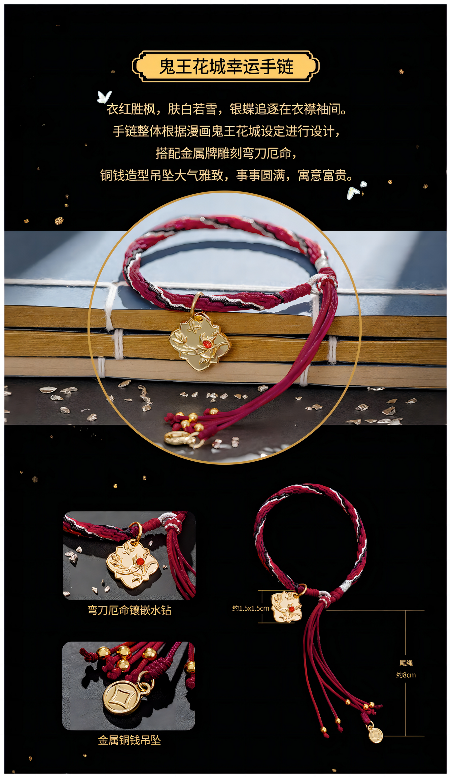 Heaven Official'S Blessing Bracelets，Hand Rope，Tian Guan Ci Fu Animation Peripheral Products