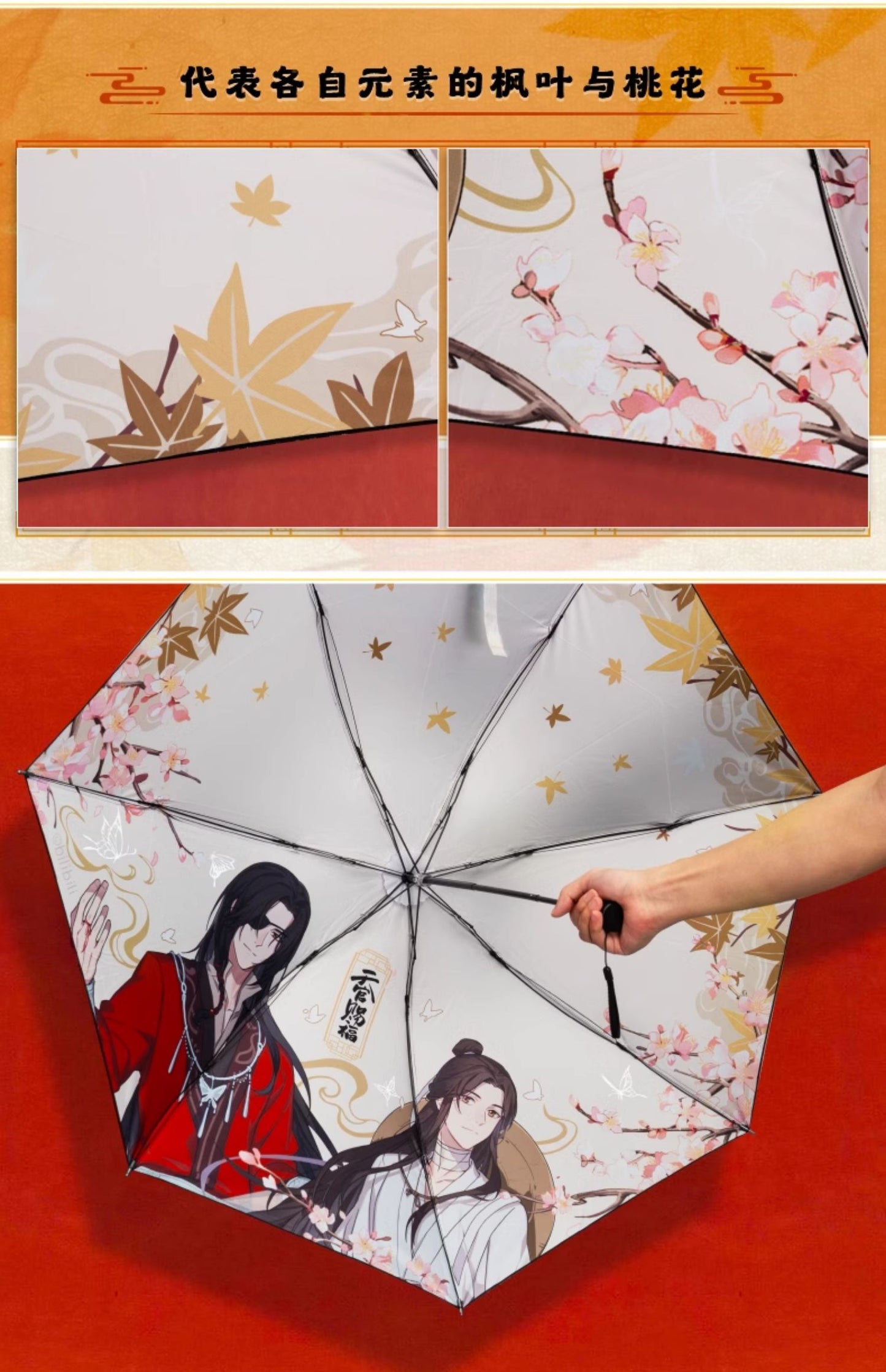 Heaven Official'S Blessing Portable Umbrella，Tian Guan Ci Fu Lightweight Portable Compact Umbrellas，Hua Cheng&Xie Lian Animation Peripheral Products