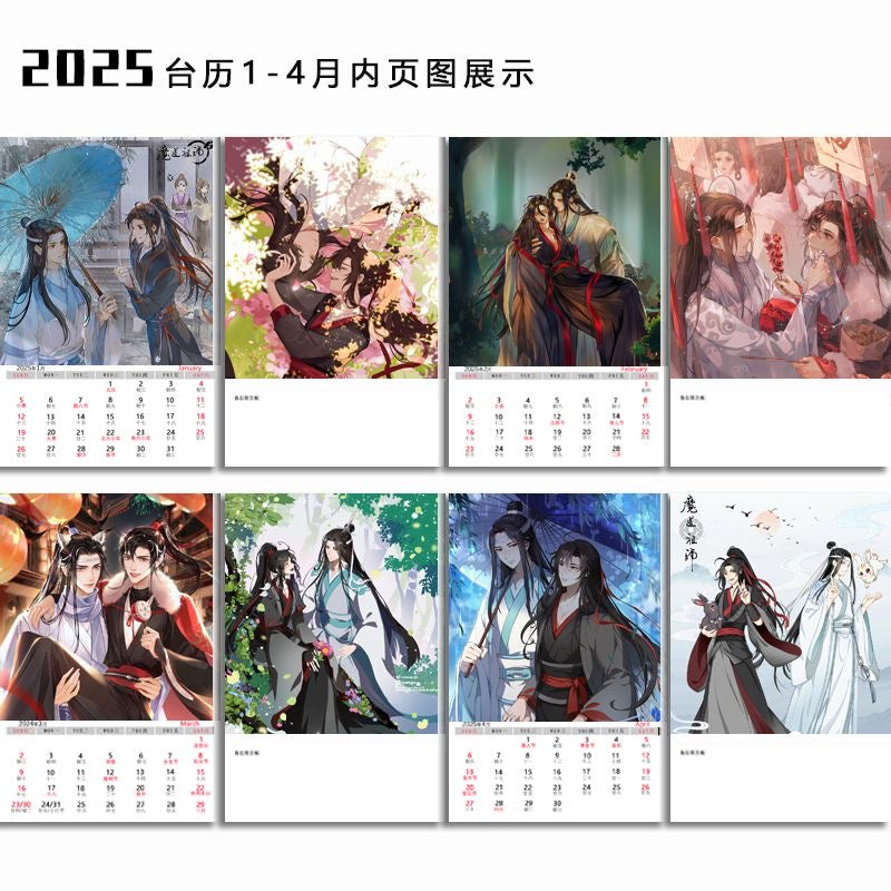 Mo Dao Zu Shi Desk Calendar, 2025 Desktop Calendar, 25 Page Calendar，Wei Wuxian&Lan Wangji