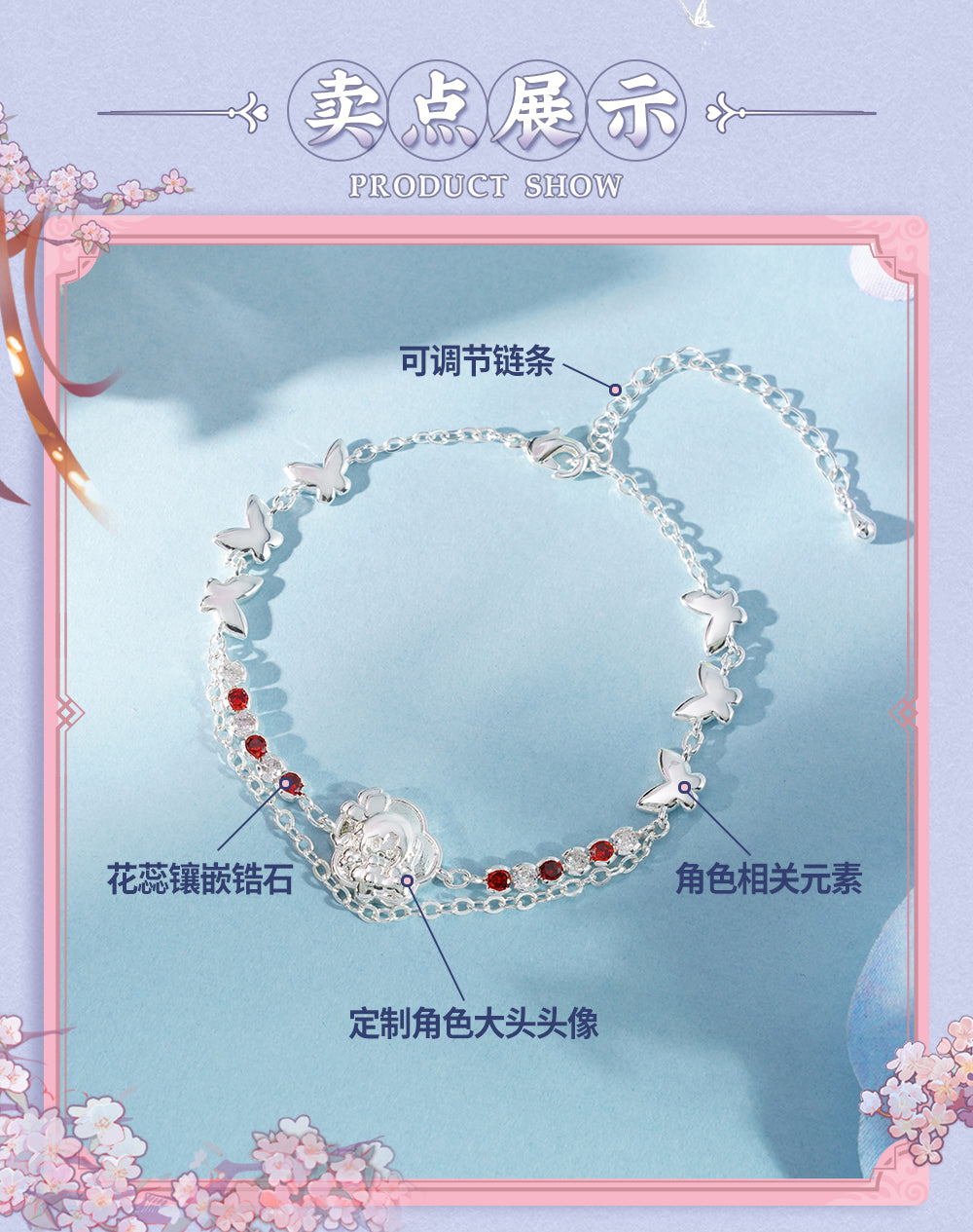 Heaven Official'S Blessing Bracelets，Blind Box Bracelet，Tian Guan Ci Fu Jin Xiu Fan Hua Series Animation Peripheral Products