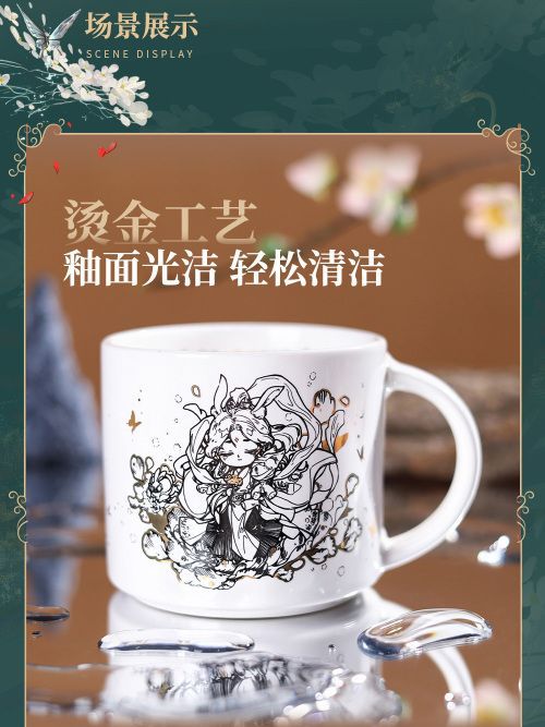 Heaven Official'S Blessing Water Cup，Tian Guan Ci Fu High Temperature Resistant Ceramic Water Cup 440ml Animation Peripheral Products