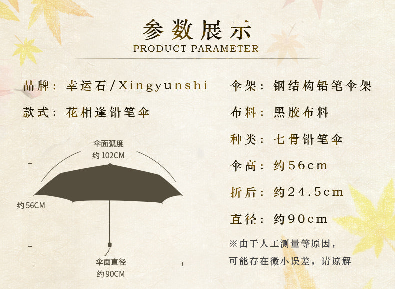 Heaven Official'S Blessing Portable Umbrella，Tian Guan Ci Fu Lightweight Portable Compact Umbrellas，Hua Cheng&Xie Lian Animation Peripheral Products