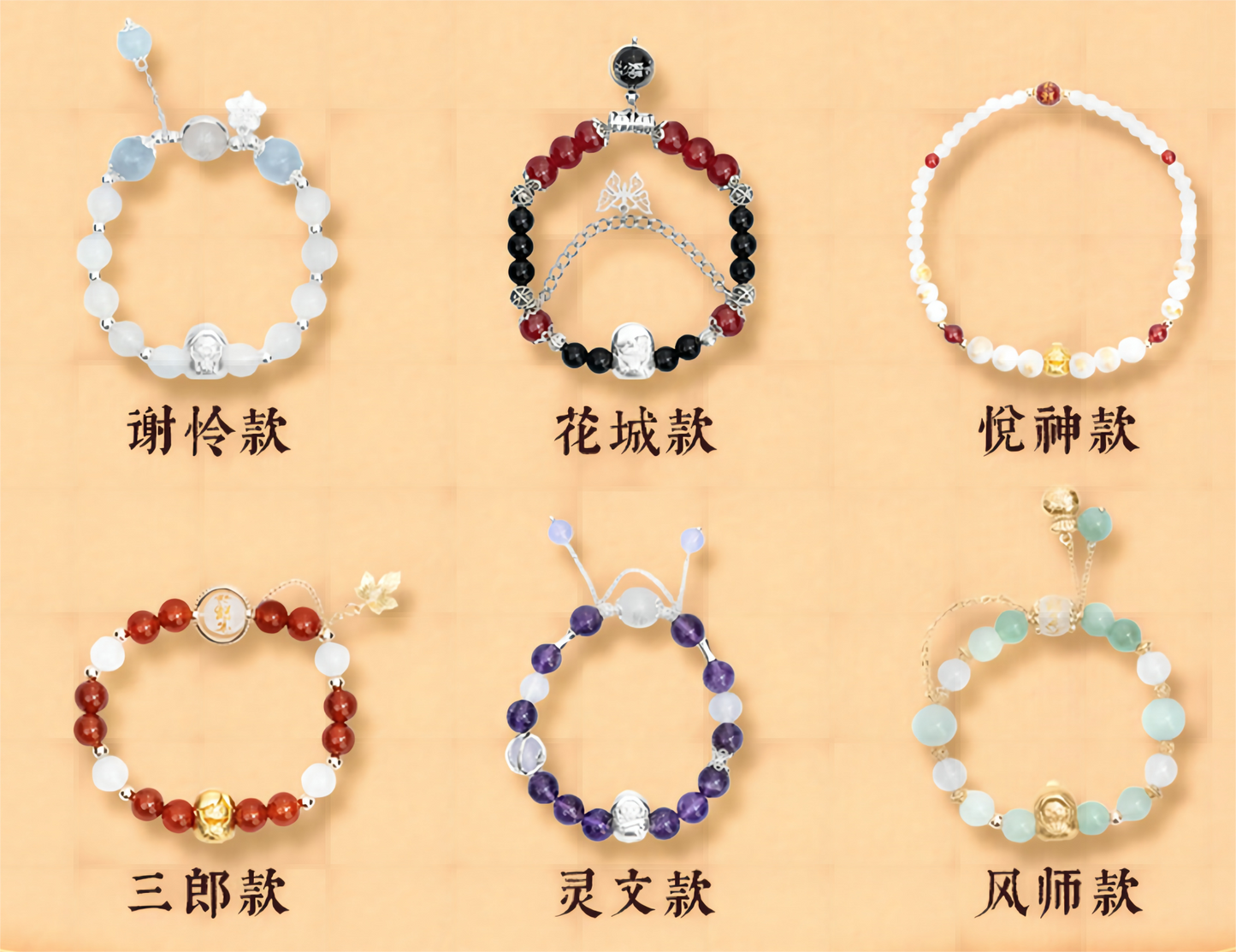 Heaven Official's Blessing Bracelets，Blind Box Bracelet，Tian GUAN CI FU Animation peripheral products（6 boxes set）