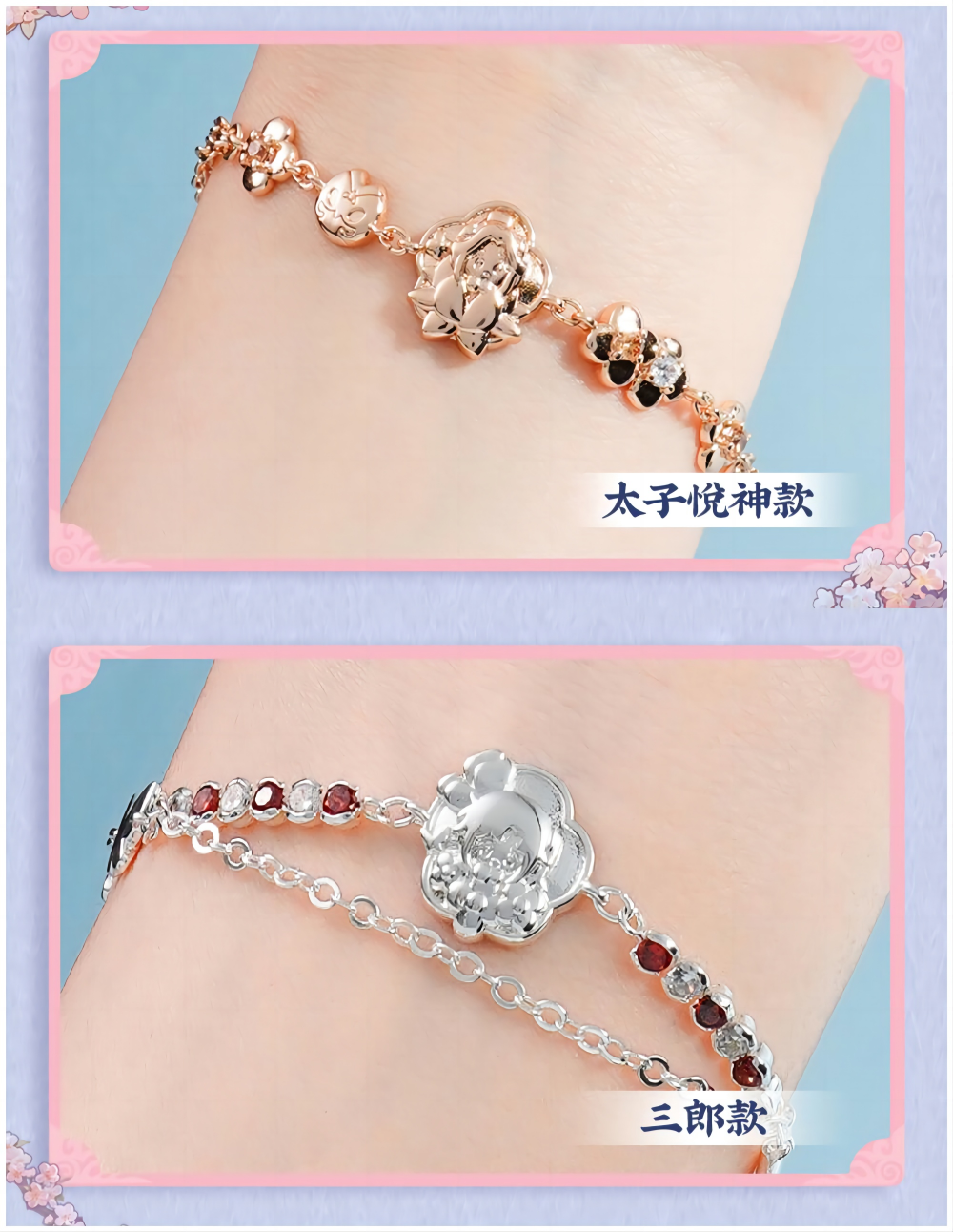 Heaven Official'S Blessing Bracelets，Blind Box Bracelet，Tian Guan Ci Fu Jin Xiu Fan Hua Series Animation Peripheral Products