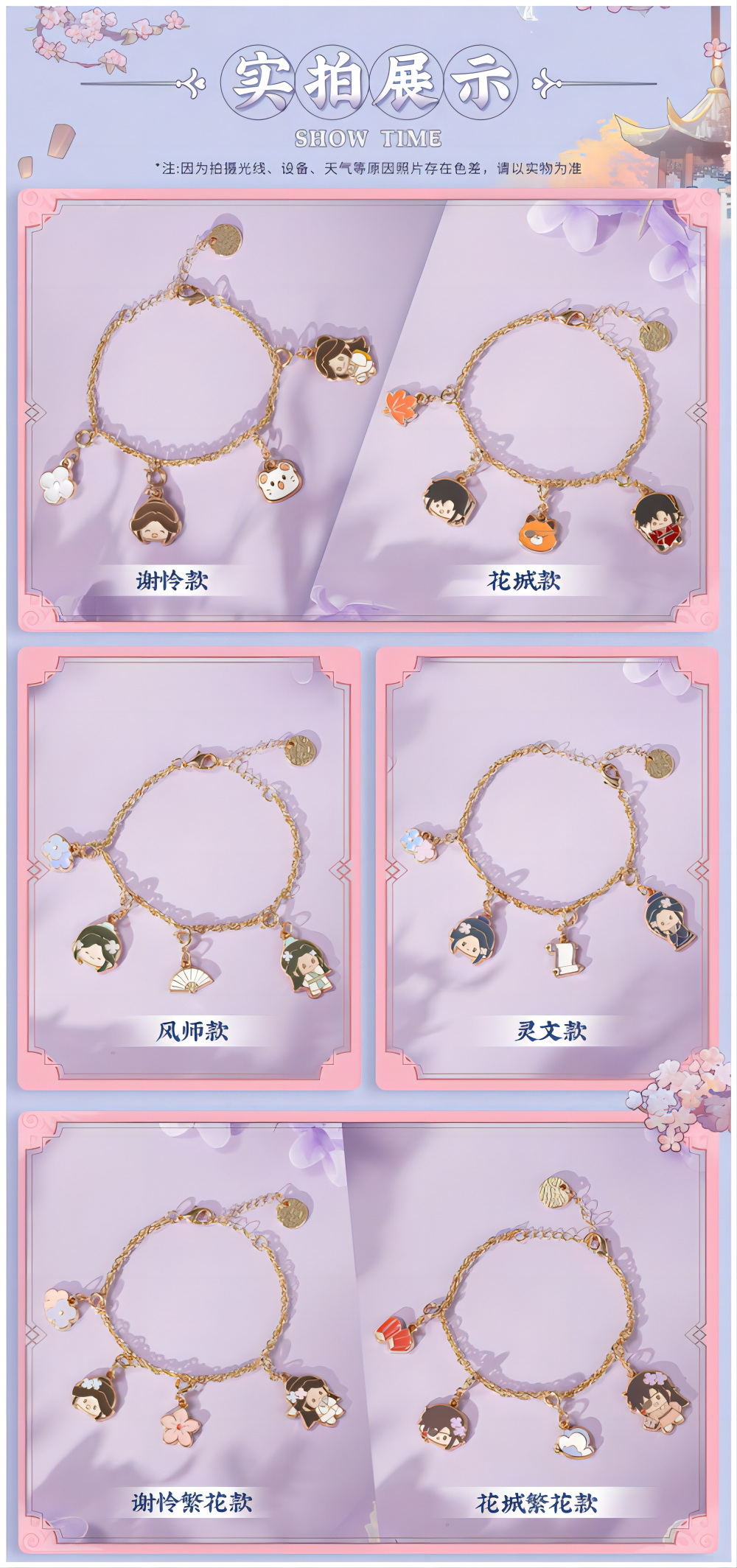 Heaven Officials Blessing Blind Box Bracelet，Diy Bracelets，Tian Guan Ci Fu Animation Peripheral Products