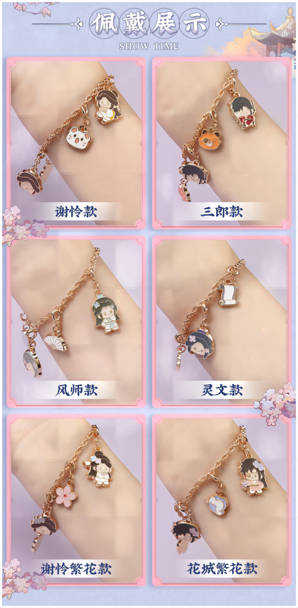 Heaven Officials Blessing Blind Box Bracelet，Diy Bracelets，Tian Guan Ci Fu Animation Peripheral Products