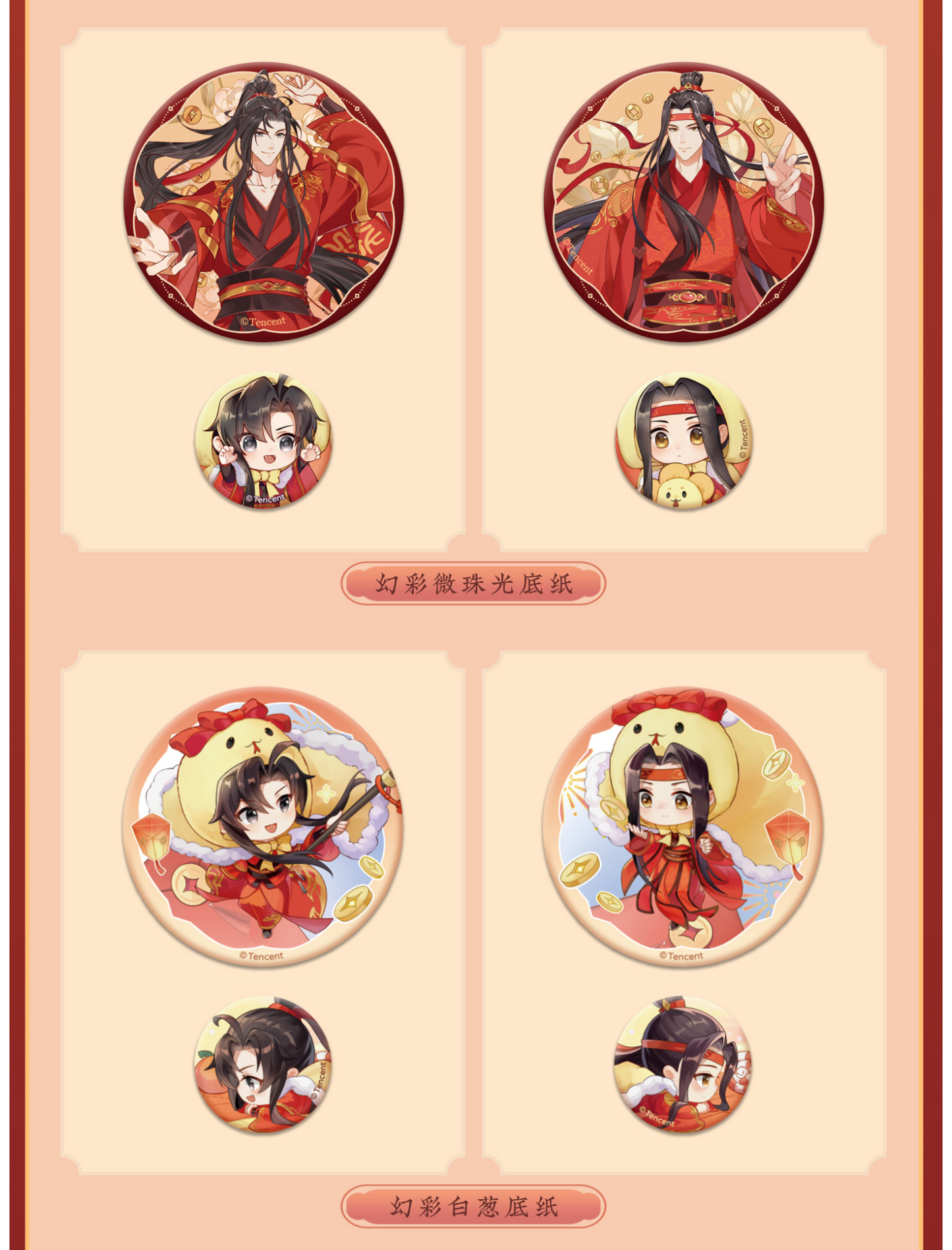 Mo Dao Zu Shi Anime Brooch Pins，Blind Box，“Ling Yun Ying Nian”Series Blind Box Pins