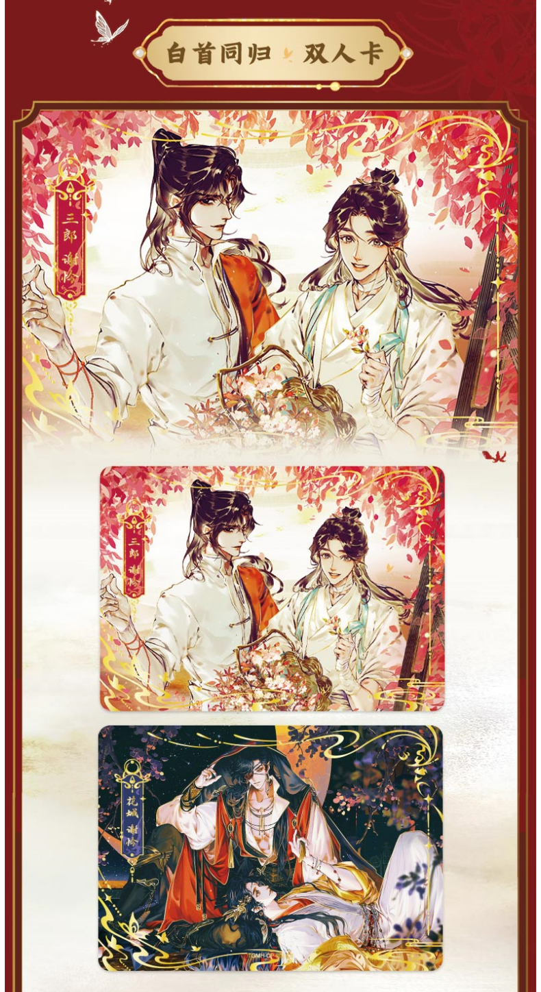 Heaven Officials Blessing Collection Card ，Comic Style Cards，Tian Guan Ci Fu Animation Peripheral Products