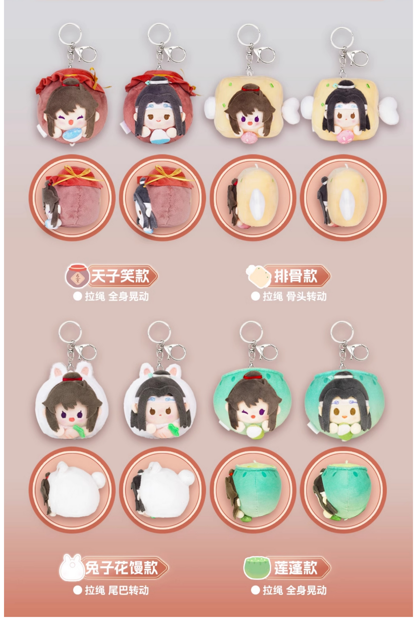 Mo Dao Zu Shi Plush Pendants，Cute Food Shaped Keychains，Backpack Accessories