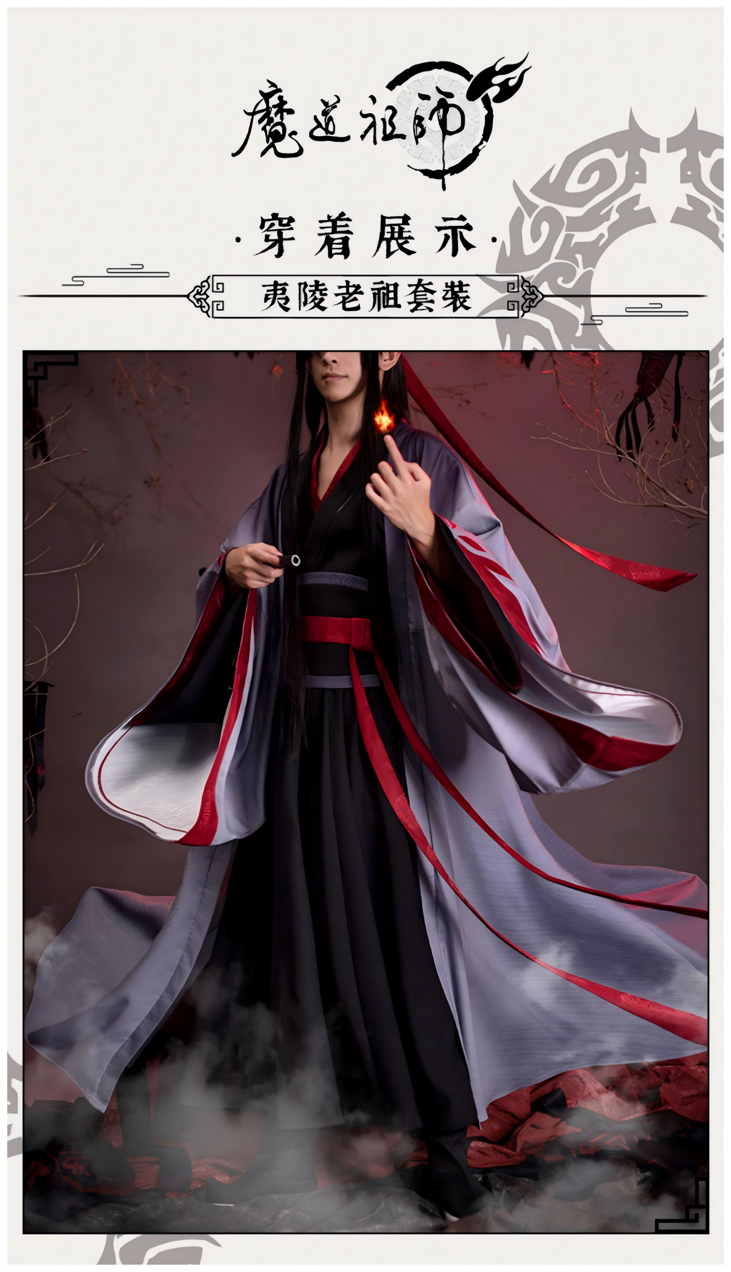 Mo Dao Zu Shi Cosplay Costumes,Wei Wuxian"Yi Lina Lao Zu" Full set