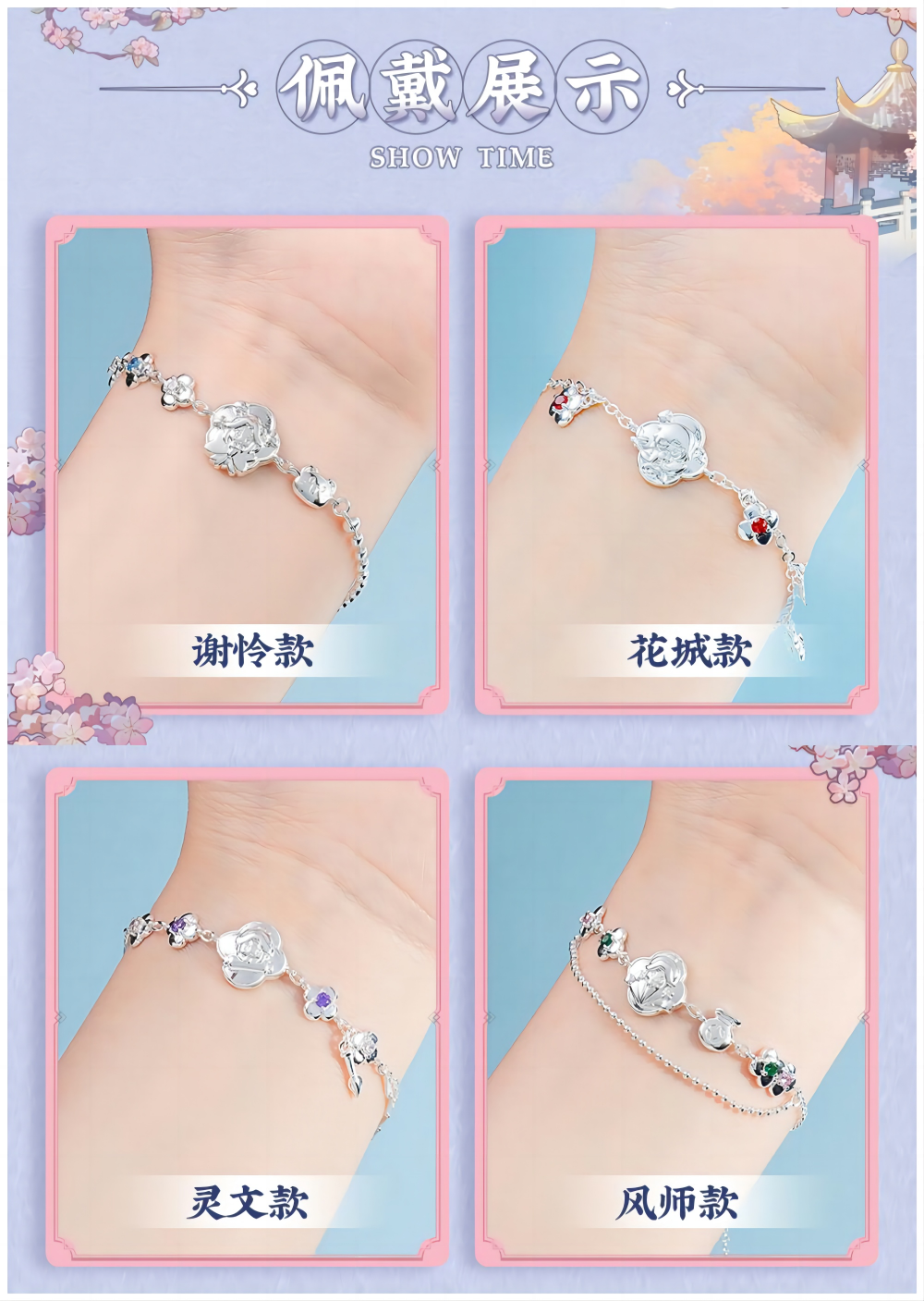 Heaven Official'S Blessing Bracelets，Blind Box Bracelet，Tian Guan Ci Fu Jin Xiu Fan Hua Series Animation Peripheral Products